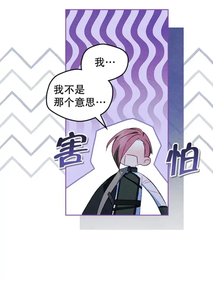 漫画《变成了男主的女性朋友》47.一起去北部第11张图