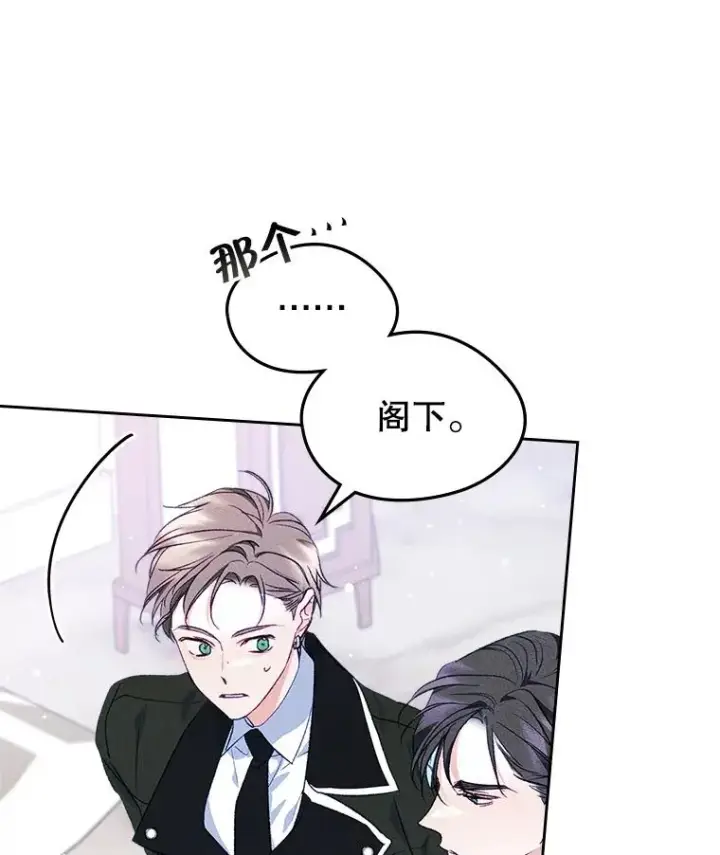 漫画《变成了男主的女性朋友》47.一起去北部第14张图