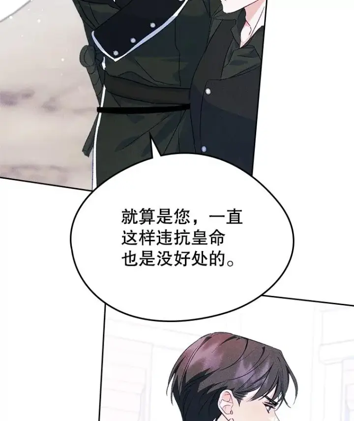 漫画《变成了男主的女性朋友》47.一起去北部第15张图