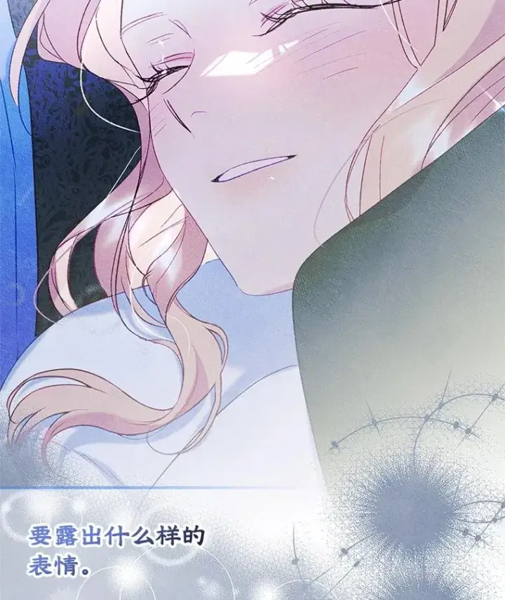 漫画《变成了男主的女性朋友》47.一起去北部第20张图