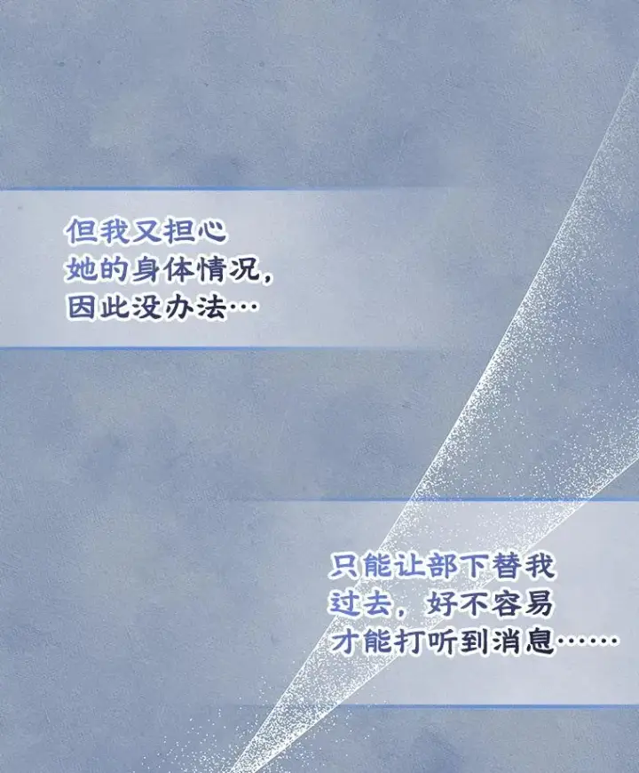 漫画《变成了男主的女性朋友》47.一起去北部第22张图