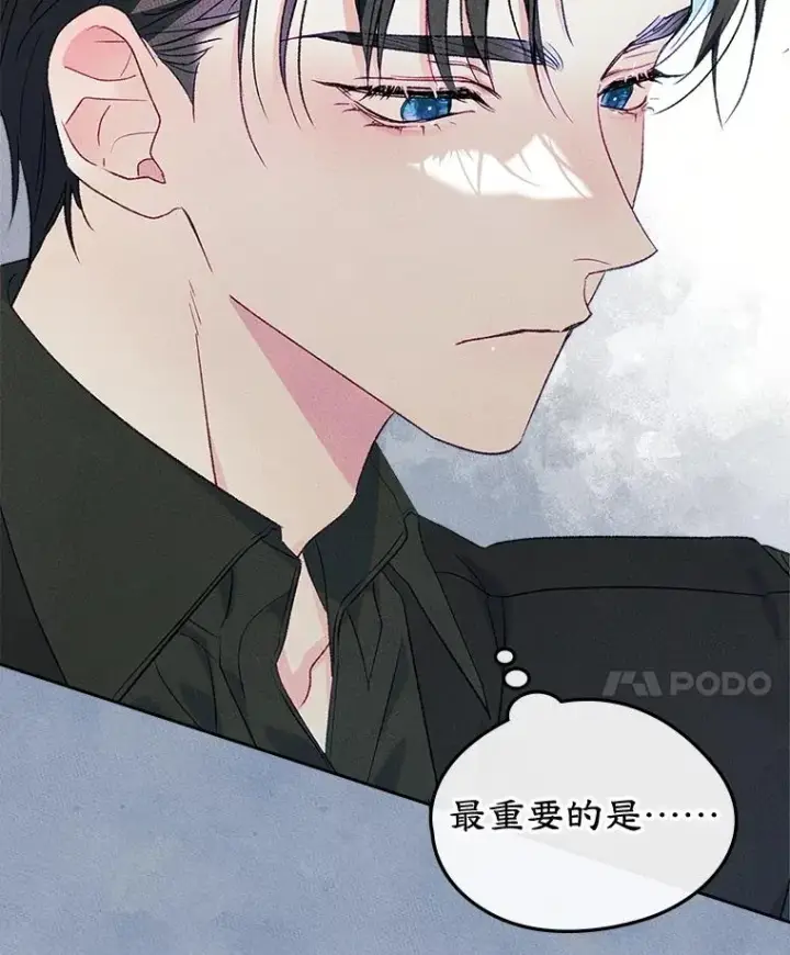 漫画《变成了男主的女性朋友》47.一起去北部第24张图