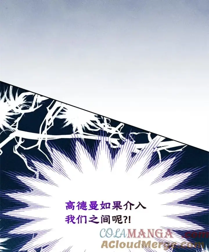 漫画《变成了男主的女性朋友》47.一起去北部第25张图