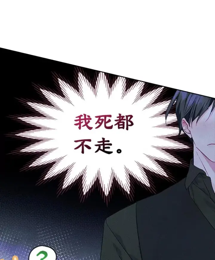 漫画《变成了男主的女性朋友》47.一起去北部第27张图
