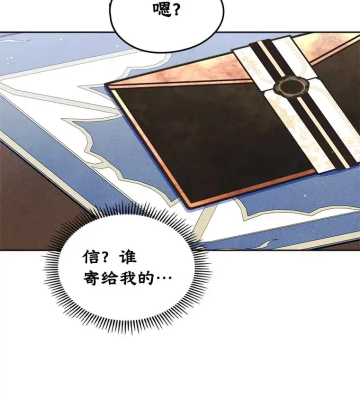 漫画《变成了男主的女性朋友》47.一起去北部第34张图