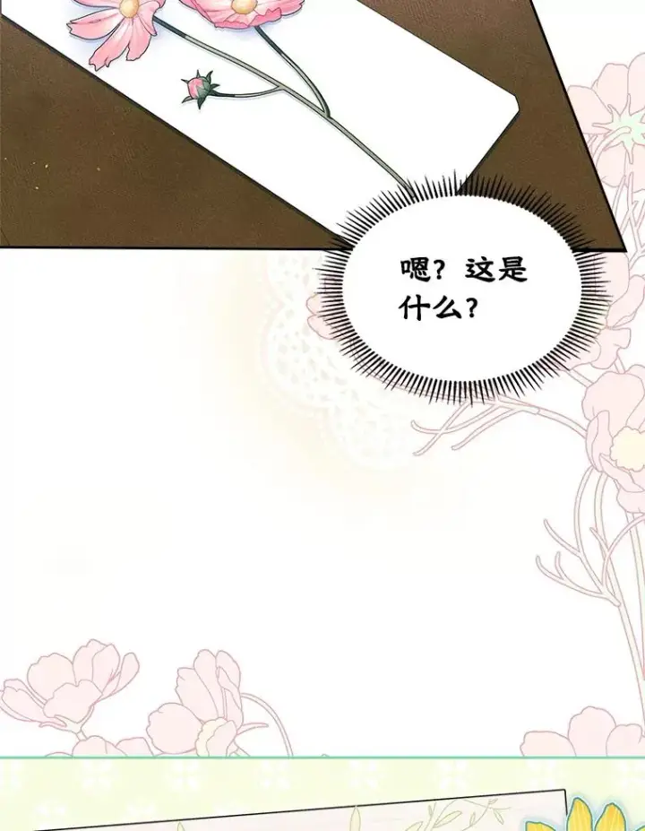 漫画《变成了男主的女性朋友》47.一起去北部第40张图