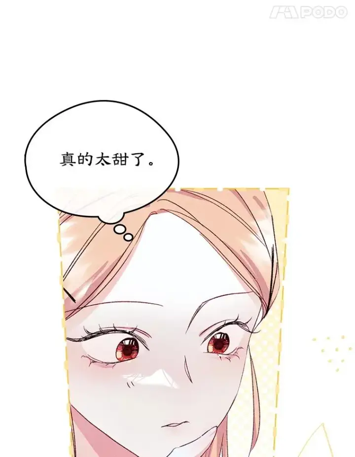 漫画《变成了男主的女性朋友》47.一起去北部第43张图
