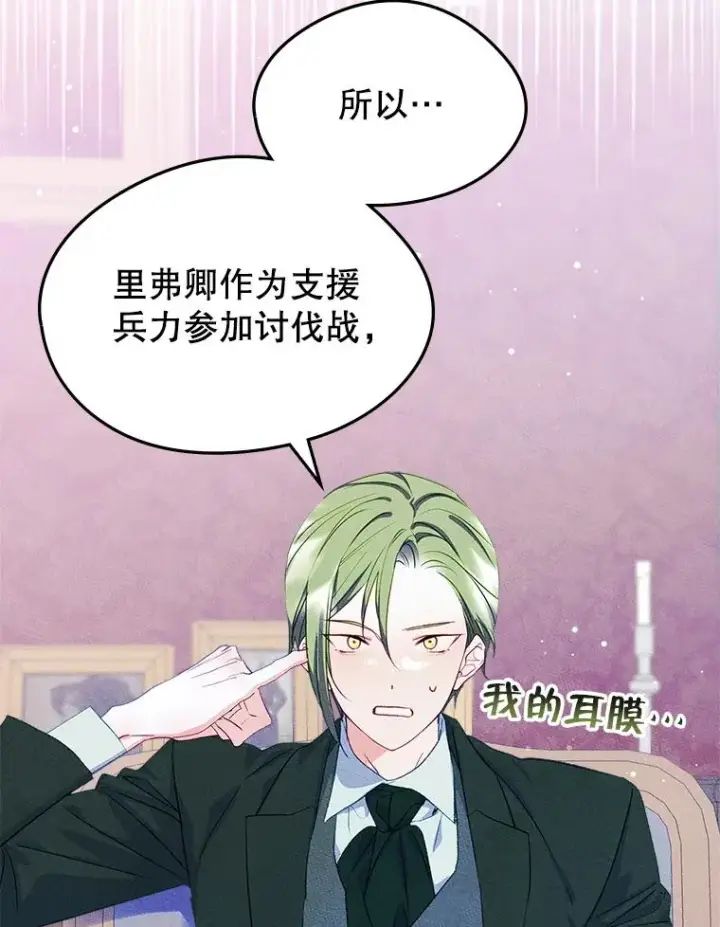 漫画《变成了男主的女性朋友》47.一起去北部第51张图