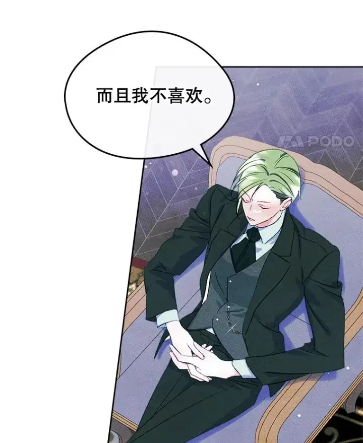 漫画《变成了男主的女性朋友》47.一起去北部第56张图