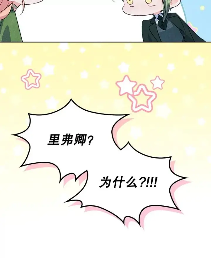 漫画《变成了男主的女性朋友》47.一起去北部第58张图