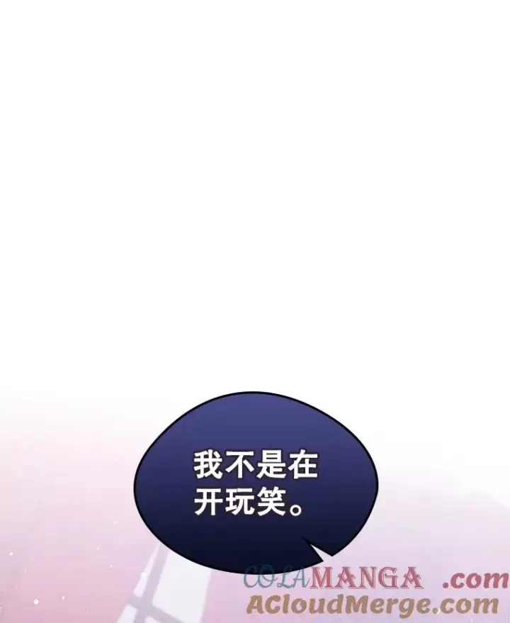漫画《变成了男主的女性朋友》47.一起去北部第61张图
