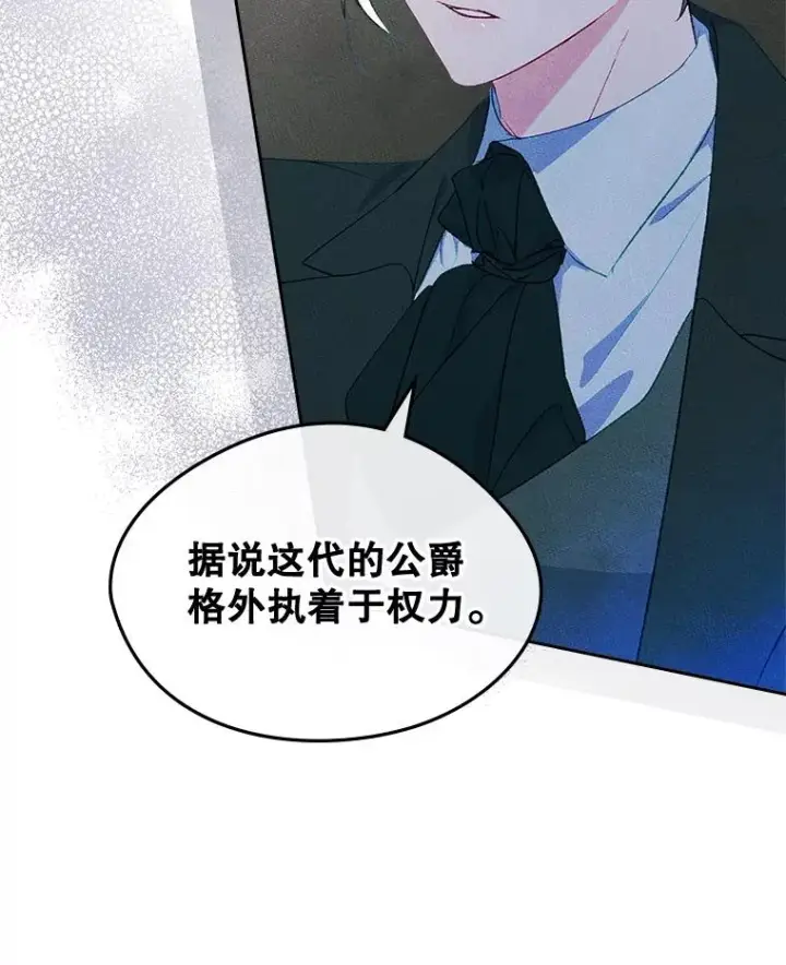漫画《变成了男主的女性朋友》47.一起去北部第64张图