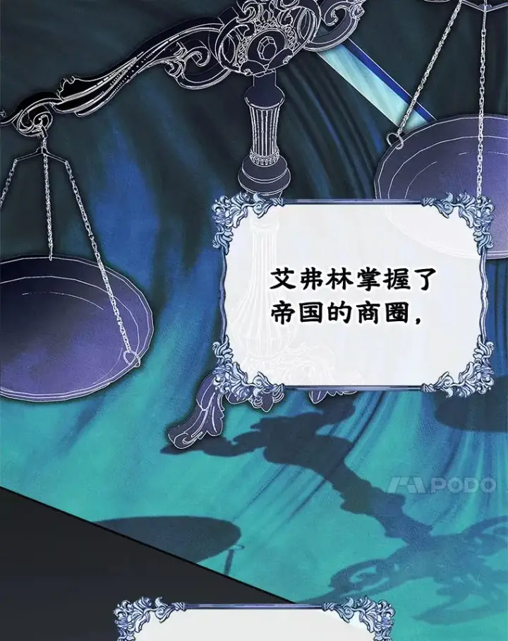 漫画《变成了男主的女性朋友》47.一起去北部第66张图