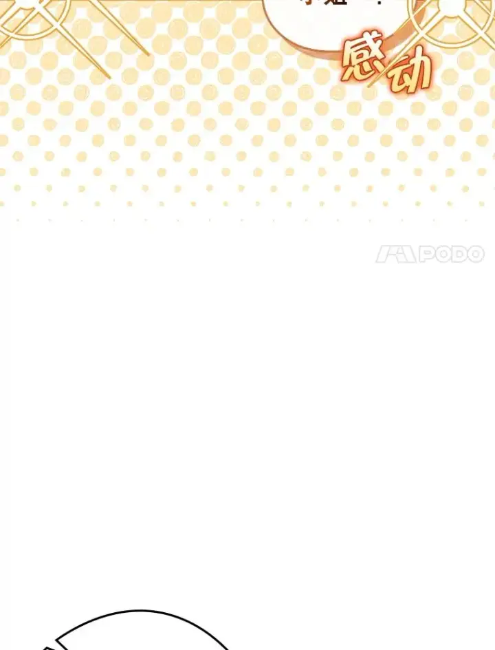 漫画《变成了男主的女性朋友》47.一起去北部第83张图