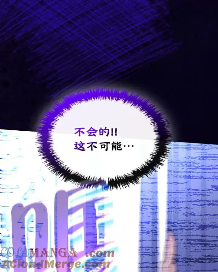 漫画《变成了男主的女性朋友》61.犯人毒发身亡第10张图