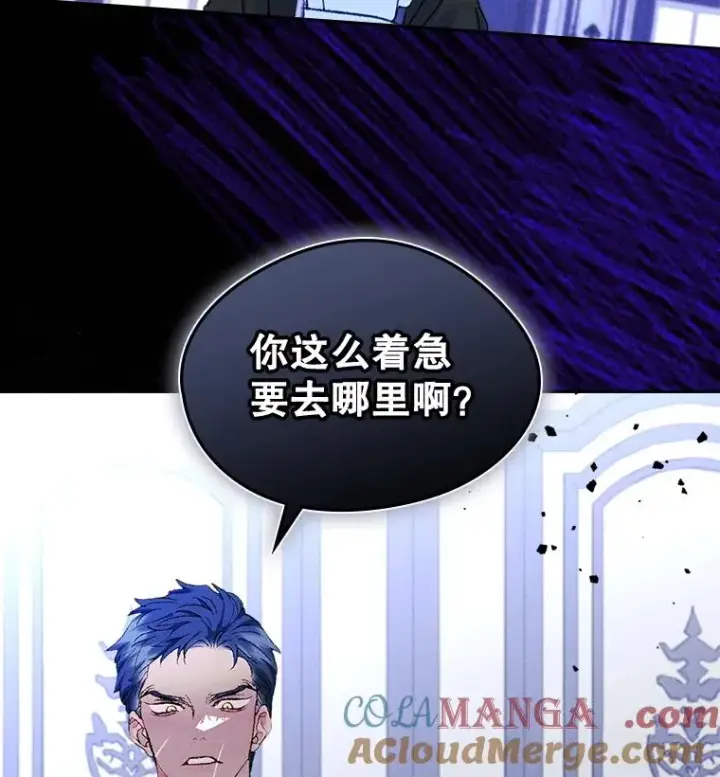 漫画《变成了男主的女性朋友》61.犯人毒发身亡第13张图