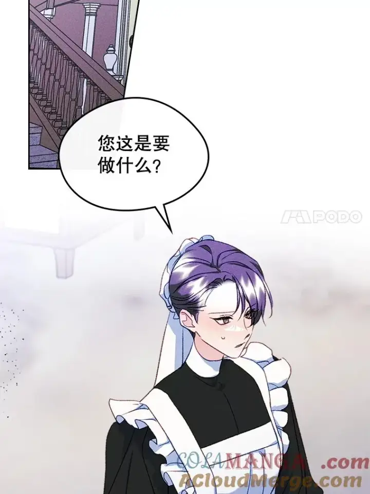漫画《变成了男主的女性朋友》61.犯人毒发身亡第19张图