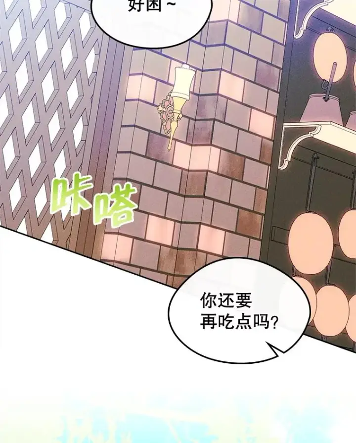 漫画《变成了男主的女性朋友》61.犯人毒发身亡第2张图