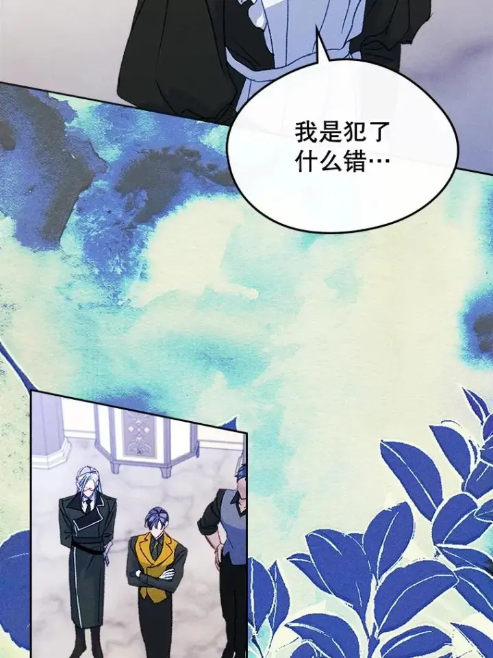 漫画《变成了男主的女性朋友》61.犯人毒发身亡第20张图
