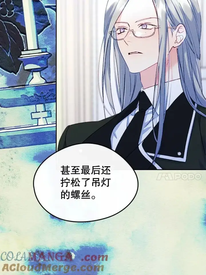漫画《变成了男主的女性朋友》61.犯人毒发身亡第22张图