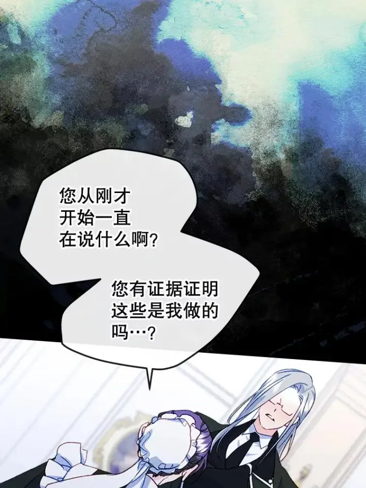漫画《变成了男主的女性朋友》61.犯人毒发身亡第23张图