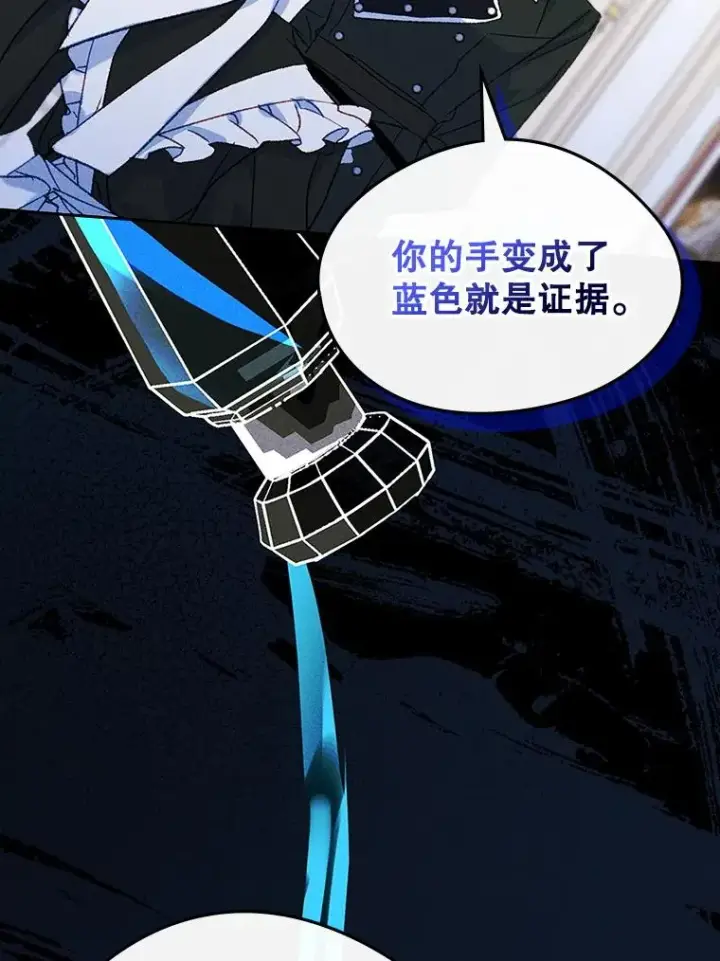 漫画《变成了男主的女性朋友》61.犯人毒发身亡第24张图