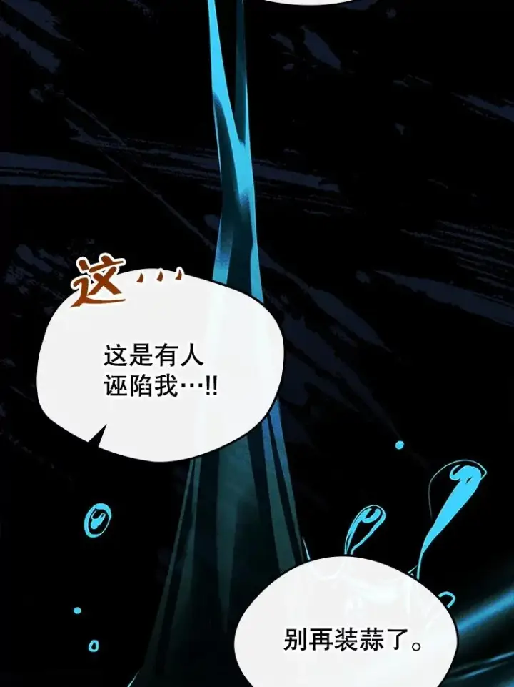 漫画《变成了男主的女性朋友》61.犯人毒发身亡第26张图