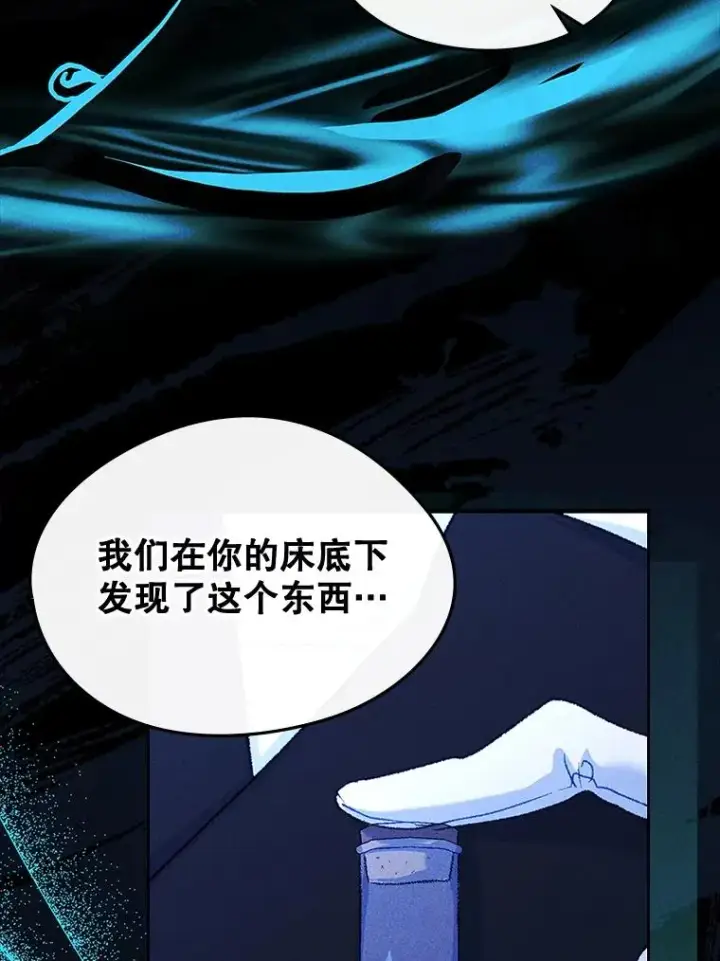 漫画《变成了男主的女性朋友》61.犯人毒发身亡第27张图