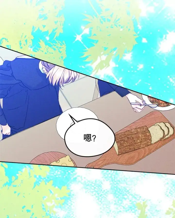 漫画《变成了男主的女性朋友》61.犯人毒发身亡第3张图