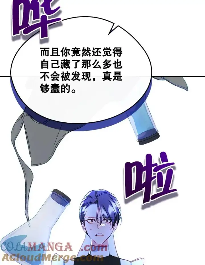 漫画《变成了男主的女性朋友》61.犯人毒发身亡第31张图