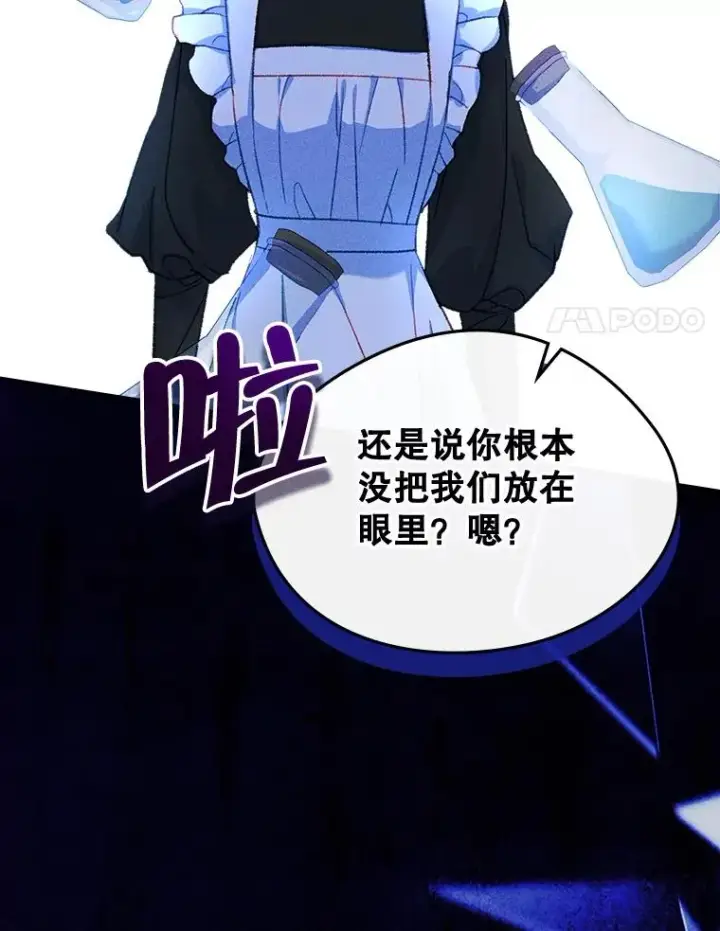 漫画《变成了男主的女性朋友》61.犯人毒发身亡第32张图