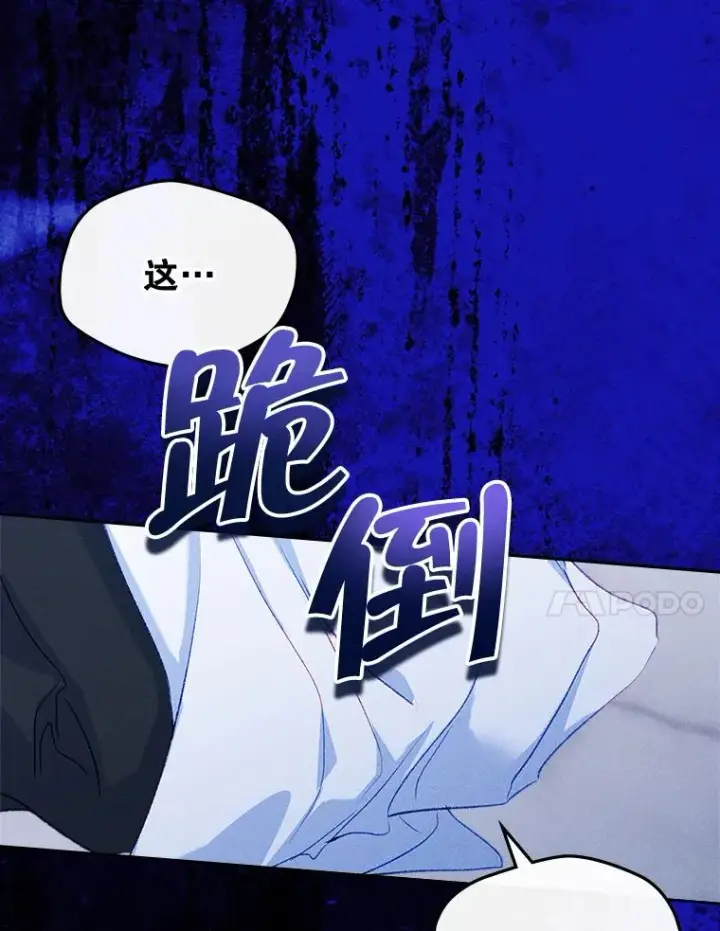漫画《变成了男主的女性朋友》61.犯人毒发身亡第35张图