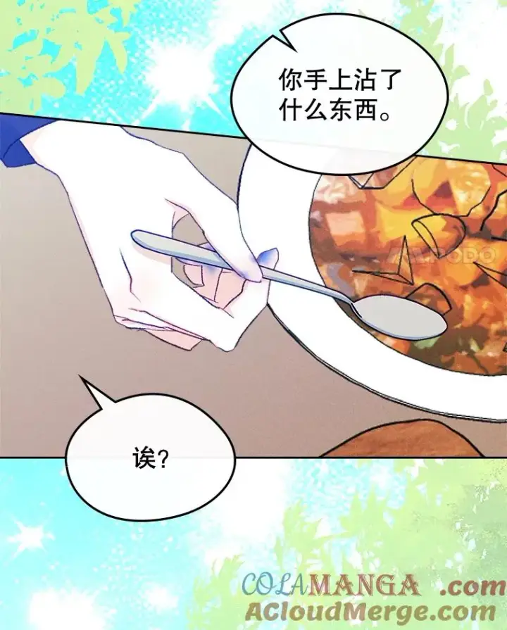漫画《变成了男主的女性朋友》61.犯人毒发身亡第4张图
