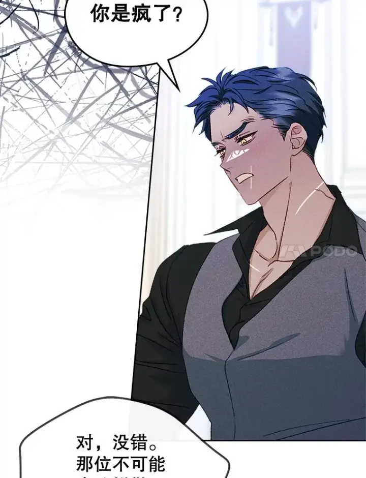 漫画《变成了男主的女性朋友》61.犯人毒发身亡第45张图