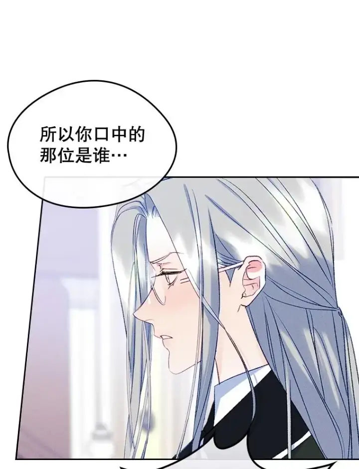 漫画《变成了男主的女性朋友》61.犯人毒发身亡第47张图