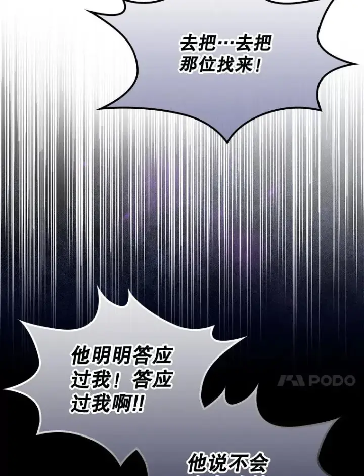漫画《变成了男主的女性朋友》61.犯人毒发身亡第48张图