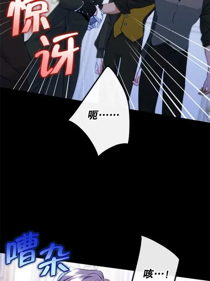 漫画《变成了男主的女性朋友》61.犯人毒发身亡第53张图