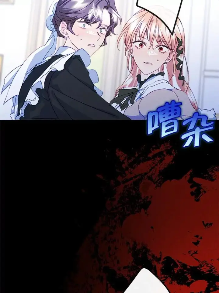 漫画《变成了男主的女性朋友》61.犯人毒发身亡第54张图