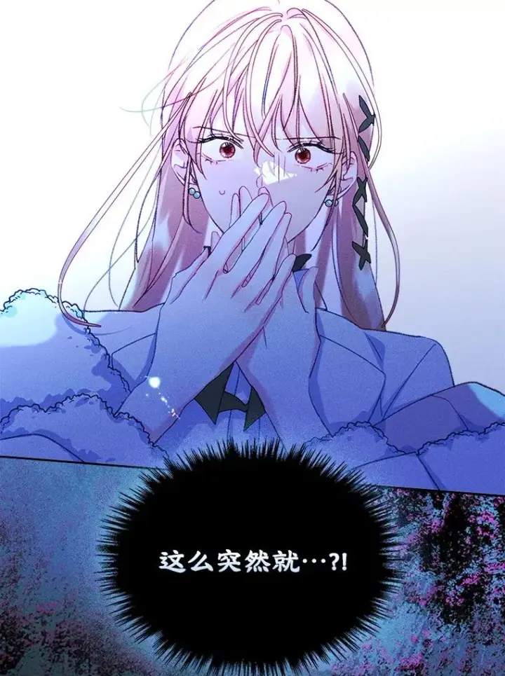 漫画《变成了男主的女性朋友》61.犯人毒发身亡第62张图