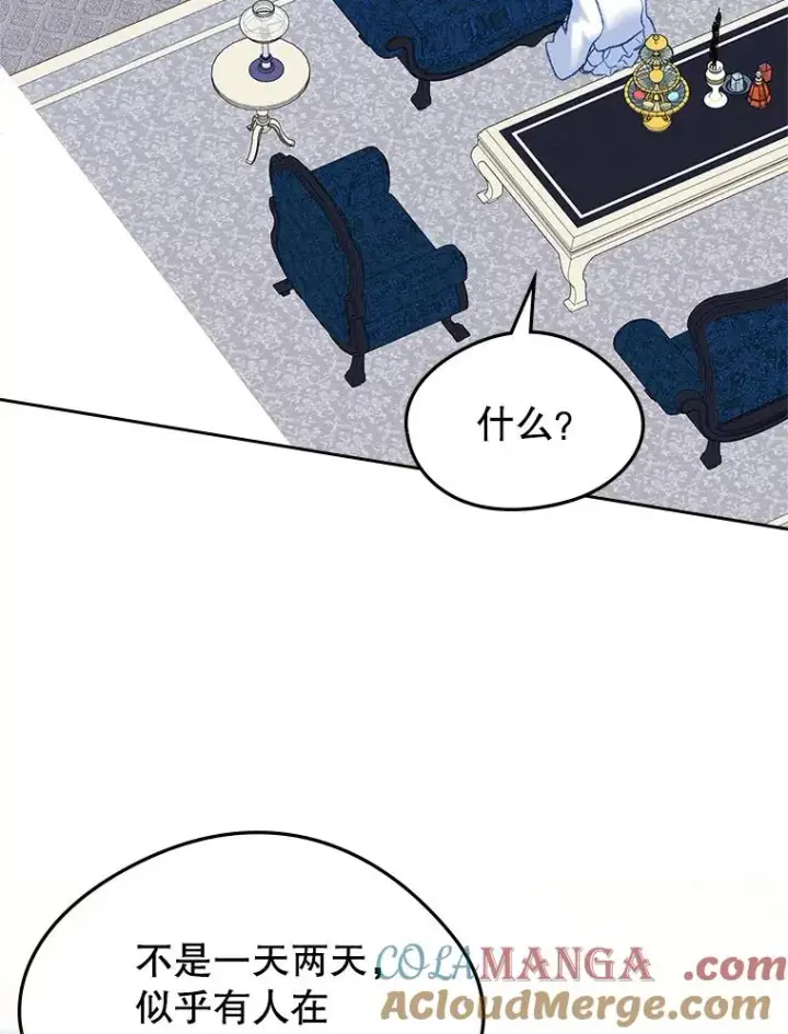 漫画《变成了男主的女性朋友》61.犯人毒发身亡第67张图