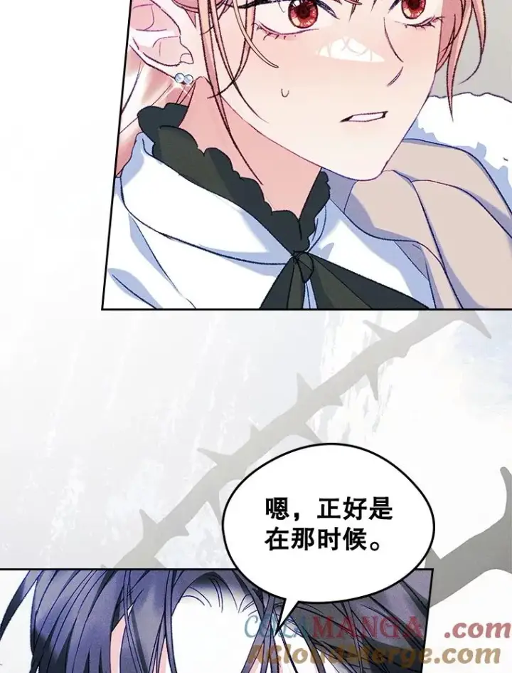 漫画《变成了男主的女性朋友》61.犯人毒发身亡第70张图