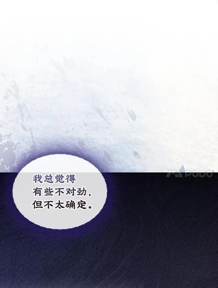 漫画《变成了男主的女性朋友》61.犯人毒发身亡第74张图