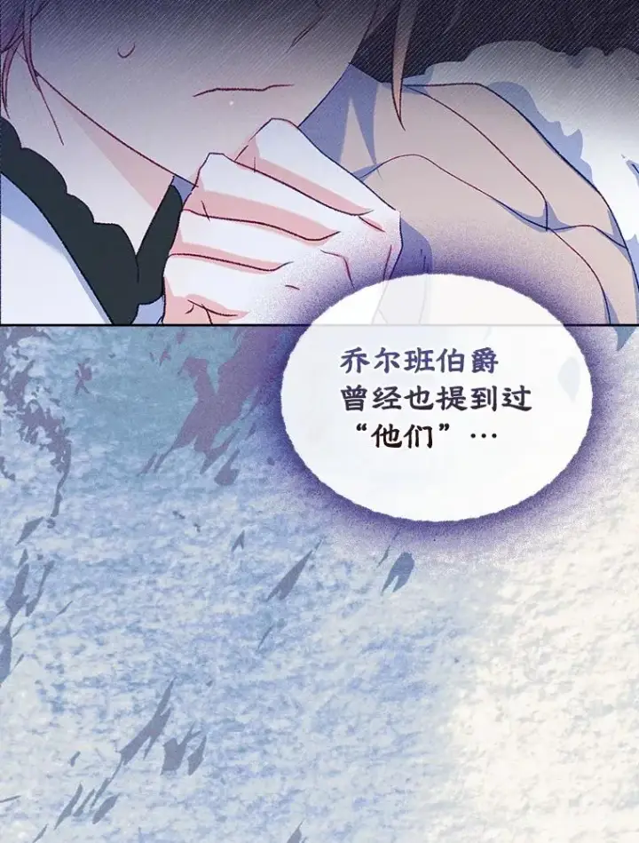 漫画《变成了男主的女性朋友》61.犯人毒发身亡第75张图