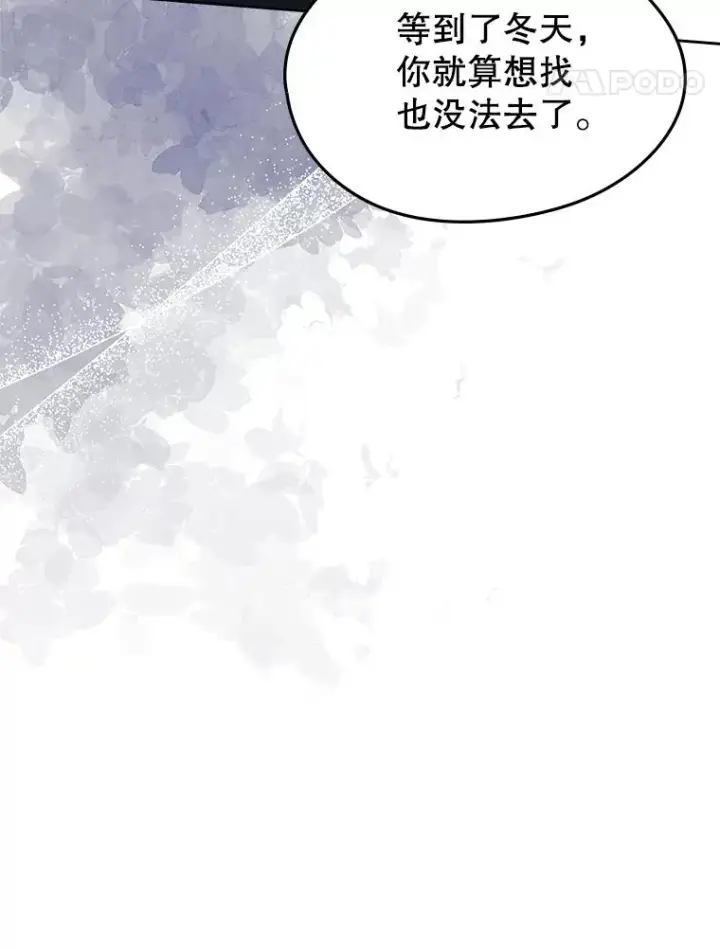 漫画《变成了男主的女性朋友》61.犯人毒发身亡第81张图