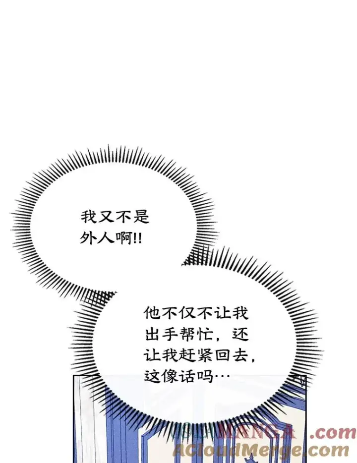 漫画《变成了男主的女性朋友》61.犯人毒发身亡第85张图