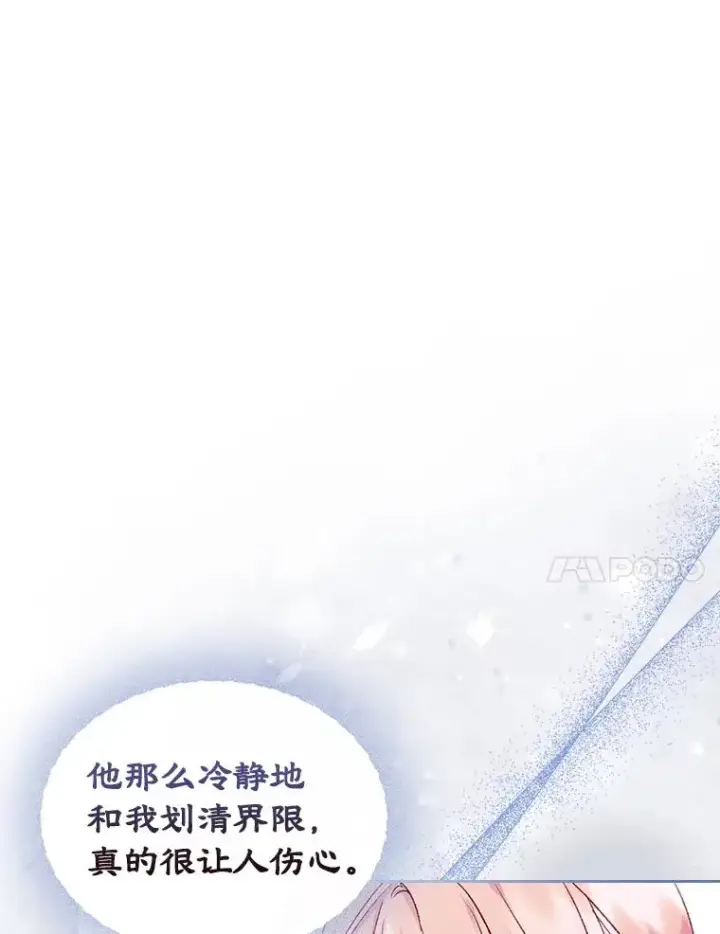 漫画《变成了男主的女性朋友》61.犯人毒发身亡第87张图