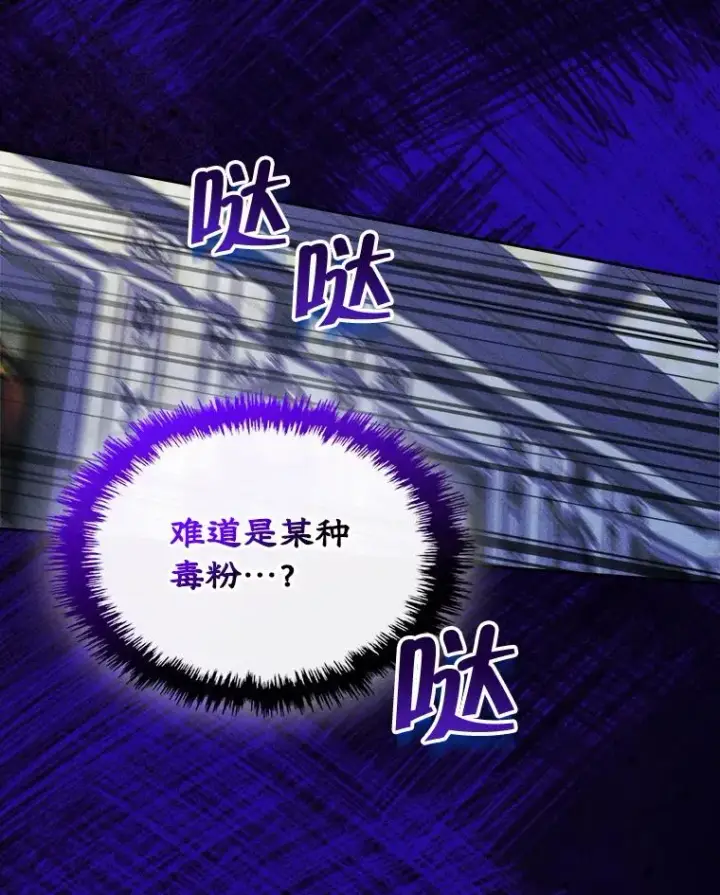 漫画《变成了男主的女性朋友》61.犯人毒发身亡第9张图