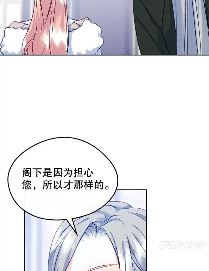 漫画《变成了男主的女性朋友》61.犯人毒发身亡第90张图