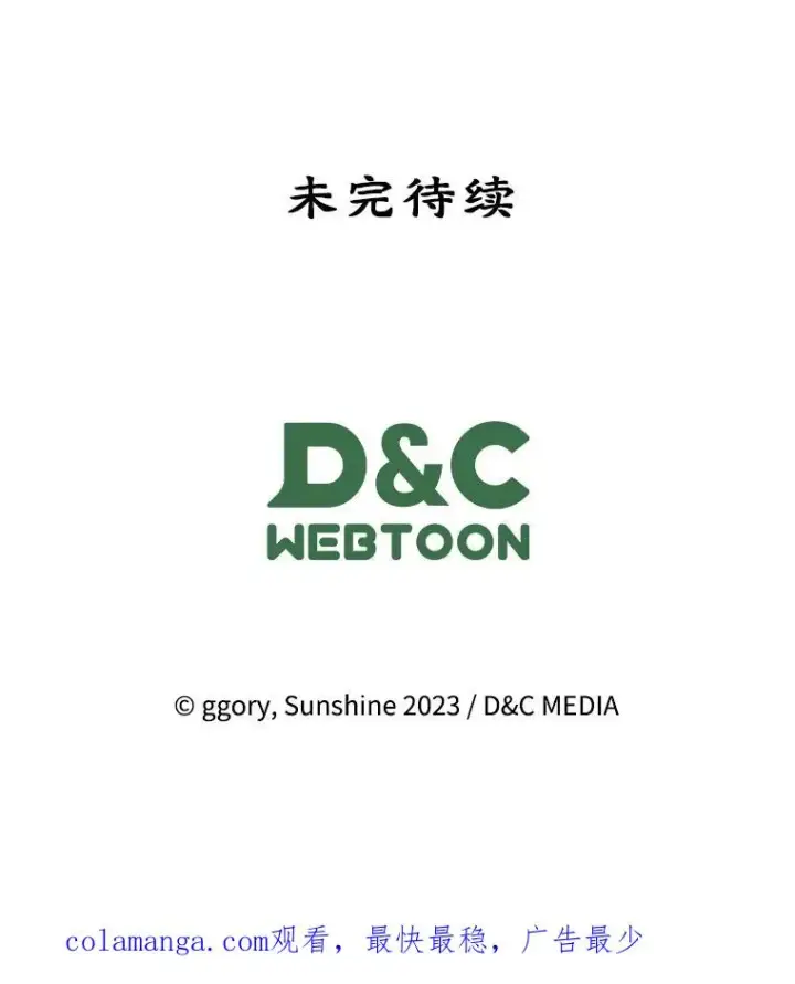 漫画《变成了男主的女性朋友》61.犯人毒发身亡第95张图