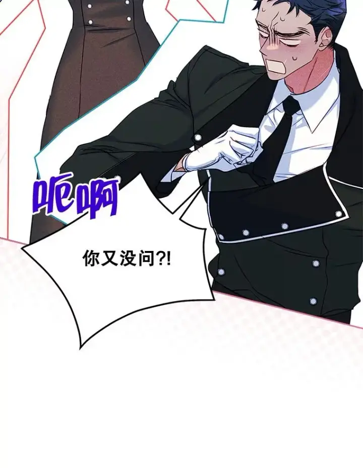 漫画《变成了男主的女性朋友》64.捷足先登第12张图